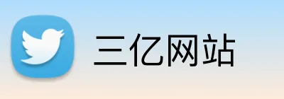 三亿网站 Logo